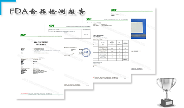 食品级输送带检测报告